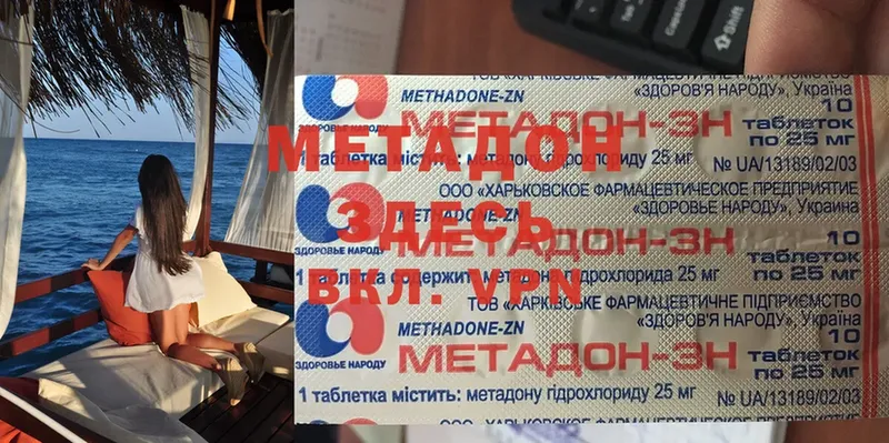 Метадон мёд  Борзя 